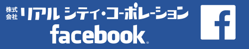リアルシティ・コーポレーションFacebook