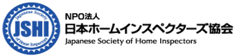 日本ホームインスペクターズ協会